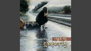 기도(가을동화)-정일영 - Various Artists