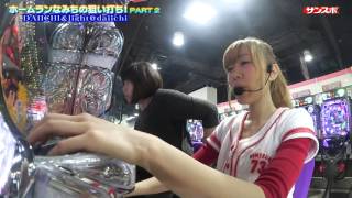 ホームランなみちの狙い打ち!Part2~第7戦~ ホームランなみち 検索動画22 ホームランなみちの狙い打ち!Part2~第7戦~ ホームランなみち 検索動画 22