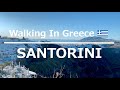 【4K】 Ｗalking in Santorini Greece
