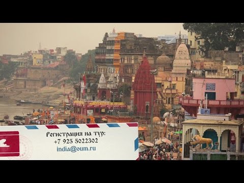 OUM.RU - Йога тур Индия-Непал.