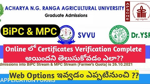 AP EAMCET 2021 BiPC,MPC COUNSELLING 2021 LATEST UPDATE|ANGRAU|HOW TO KNOW ONLINE VERIFICATION STATUS