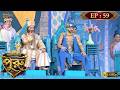 Mahashaktishali Puru | মহাশক্তিশালী পুরু | Full Episode 59 | Ancient India History | Bengali Serial