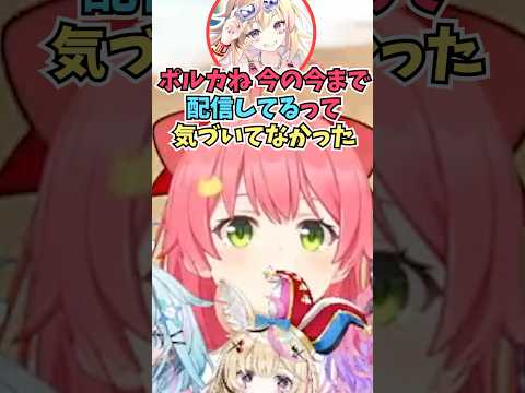 配信中だと気づかずに飛ばして話していて後悔し始めるおまるんに爆笑するみこちたち #shorts  #ホロライブ #切り抜き #vtuber #さくらみこ #尾丸ポルカ #ホロ切り抜き