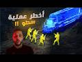 أكبر سرقة بتاريخ بريطانيا واللي صار مستحيل تصدقه أكبر سرقة بتاريخ بريطانيا واللي صار مستحيل تصدقه