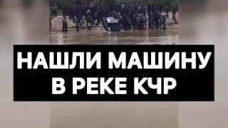 В Кчр Погибли Мать И Сын