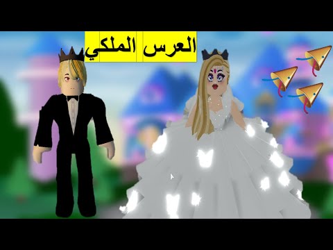حفل زواج ميجن وجون كيف كان عرسهم و شو عملت سارة ومارك الحلقة 17