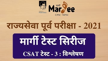 Margee MPSC PRELIMS CSAT TEST - 3 Discussion By Abhishek Thigale Sir.