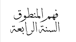 نص فهم المنطوق لتلاميذ السنة الرابعة ابتدائي بعنوان الطاسيلي الناجر