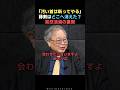 【高橋洋一×佐藤尊徳】中国が完全に壊れ始めた…薛剣消失と独裁の現実 #井川意高 #佐藤尊徳 #政経電論 #高橋洋一 #王毅 #習近平 #中国 #高市早苗