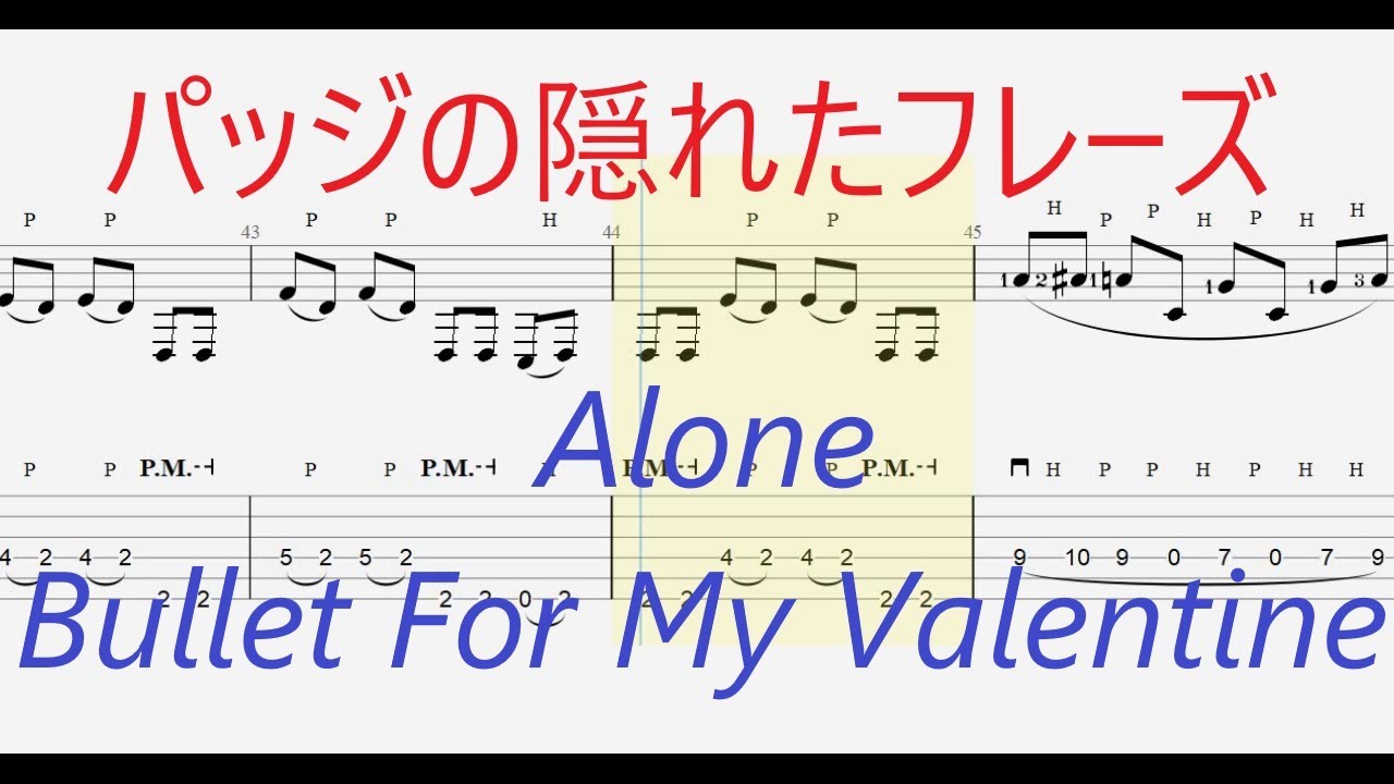 【Tab譜 カラオケ】Alone / Bullet For My Valentine YouTube
