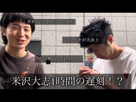 ゼンナのゼンラジオ　　フクゲキが燃えてる