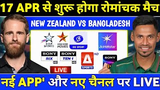 New Zealand vs Bangladesh 2026 Live Mobile App & Tv Channel's | How to Watch live NZ vs Ban In 🇮🇳 screenshot 1