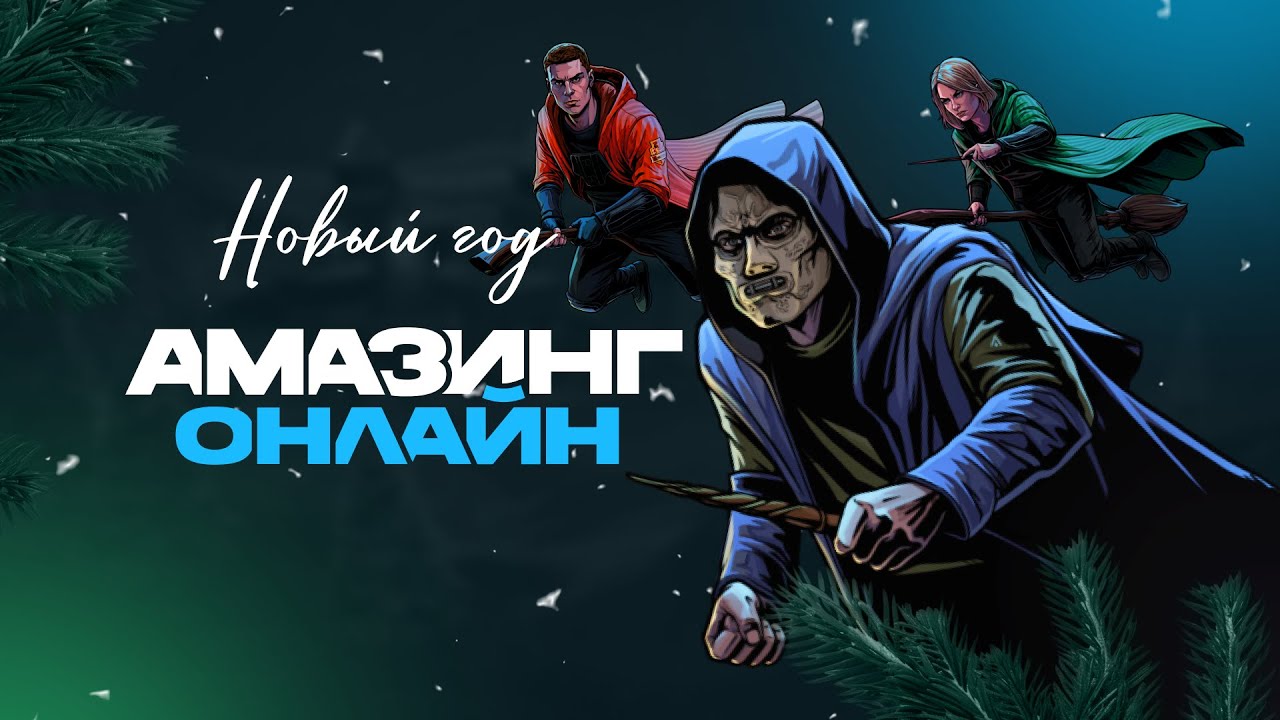 Спать рано, давай еще чуть?    amazing GTA