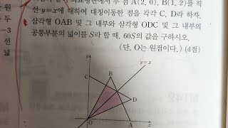 maxx수학) 2016년 고2 3월 학력평가 가형 27번(수학상) / 대구 달서구 상인동 월성동 수학공부방