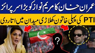 Imran Khan's first PTI candidate for the 2024 election | Breaking News | Capital TV