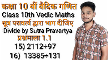 Sutra pravartya se bhag |Divide by Sutra pravartya|class 10|vedic maths| be perfect classes|ex-1.1