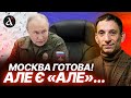 ‼️ПОРТНИКОВ: Путін звернувся до України: МОСКВА усвідомила власну безвихідь?