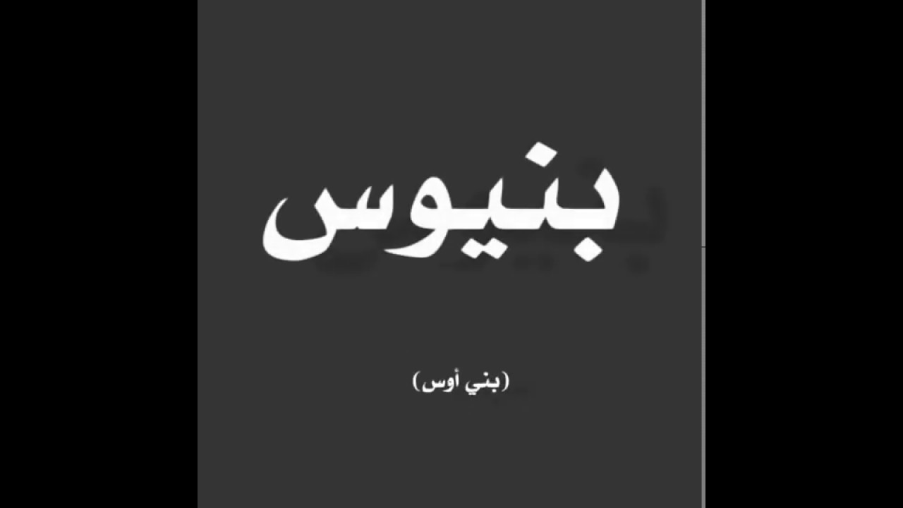 الشاعر : محمد بن مبارك الحارثي || قصيدة: بنيوس بني الحارث