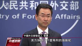 新冠病毒責任歸屬 美中兩國掀論戰 20200324 公視中晝新聞