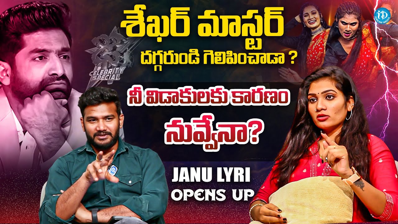 Dhee Title Winner 'Janu Lyri' Exclusive Interview | Anchor Shiva ...