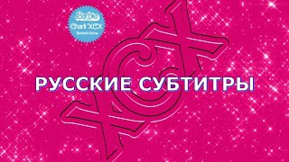 Charli Xcx - Speed Drive | Русский Перевод | Песня Из Barbie The Movie | Rus Sub | Барби Фильм