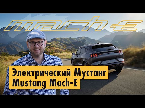 Video: Ford Electric Crossover Named Mustang Mach-E