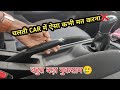 चलती CAR में हैंडब्रक खींच दिया 😨| क्या हुआ आगे ?| Unbeliveable 😨 | Don't Try This❗