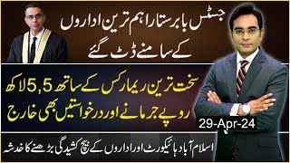 Justice Babar Sattar refused to surrender | Asad Ullah Khan