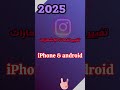 كيفية تغيير نغمة إشعارات Instagram 