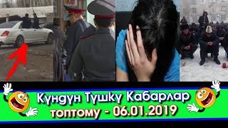 Түшкү жанылыктар | Таласта ТОЙДО ОК атылганбы? -Түрмөдө Братандар ЖАҢЫ жыл ТОСТУБУ? | Акыркы Кабар