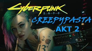 Cyberpunk 2077 CREEPYPASTA Akt2 [Deutsch/German]