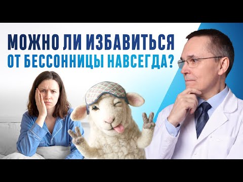 How to cure chronic insomnia forever: Roman Buzunov's system