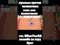 #бравлстарс #bs #brawlstars #фанкитбравлстарс #топовыемоментыбравлстарс #rostislav #бравл #дуэль