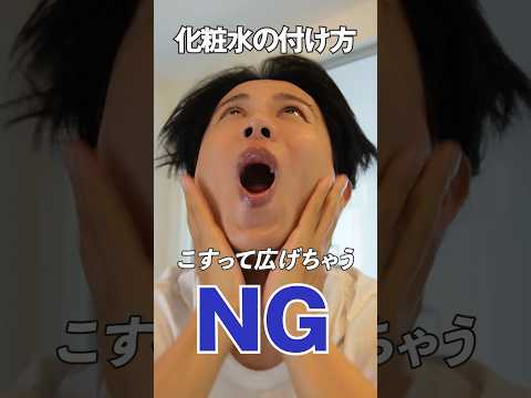 化粧水の付け方教えちゃうわよ〜🤍 パンパンしたり擦ったりは絶対NGよ🤍