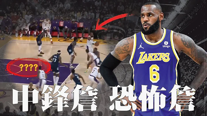 为什么LeBron James“应该要”打中锋？ - 天天要闻