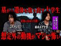 【恐怖郵便】人間に纏わるゾッとする話〜富永ホラーNight SP〜