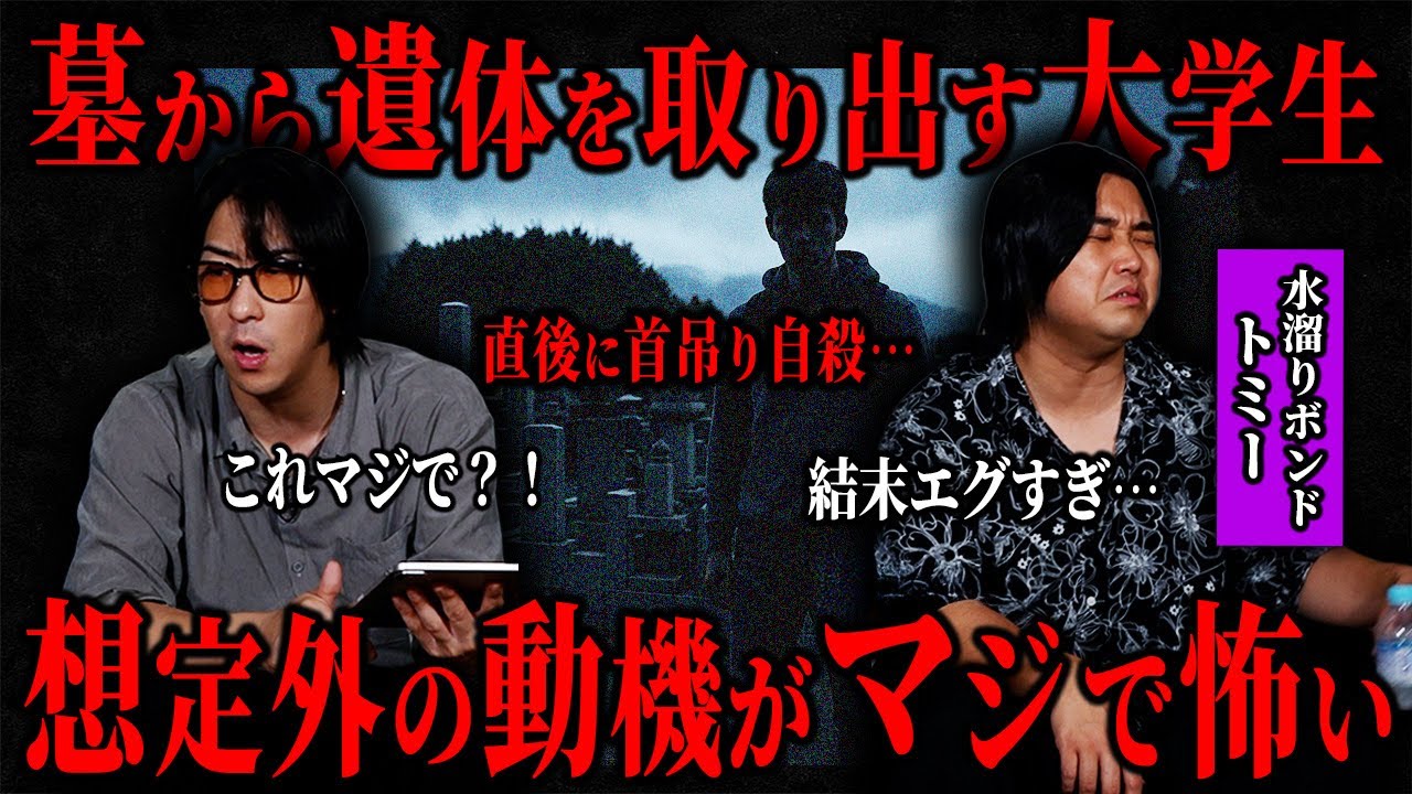 【恐怖郵便】人間に纏わるゾッとする話〜富永ホラーNight SP〜