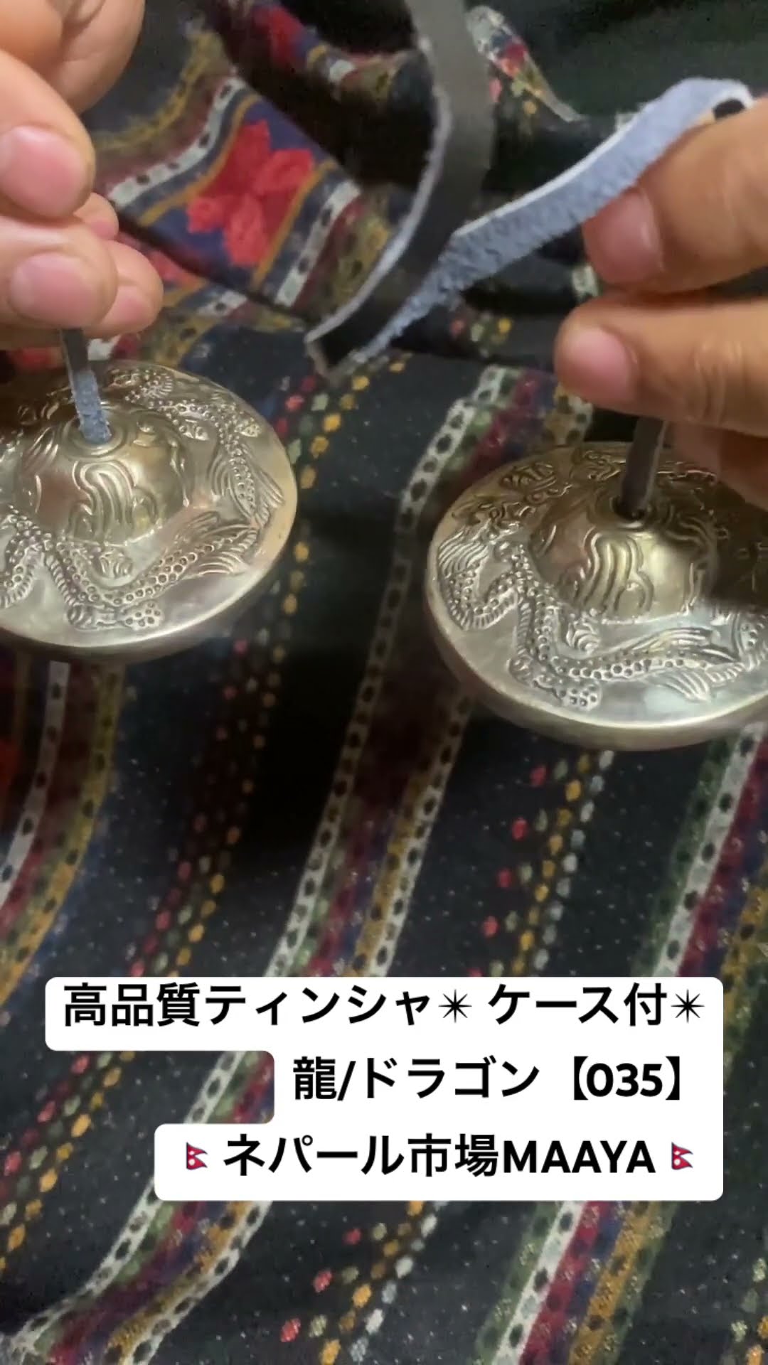 【新発売】 高品質ティンシャ✴︎ ケース付✴︎龍/ドラゴン【035 ヨガ・ピラティス