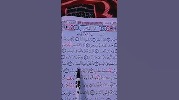 والفجر  وليال عشر 🤚(سورة الفجر ) الشيخ ماهر المعيقلي