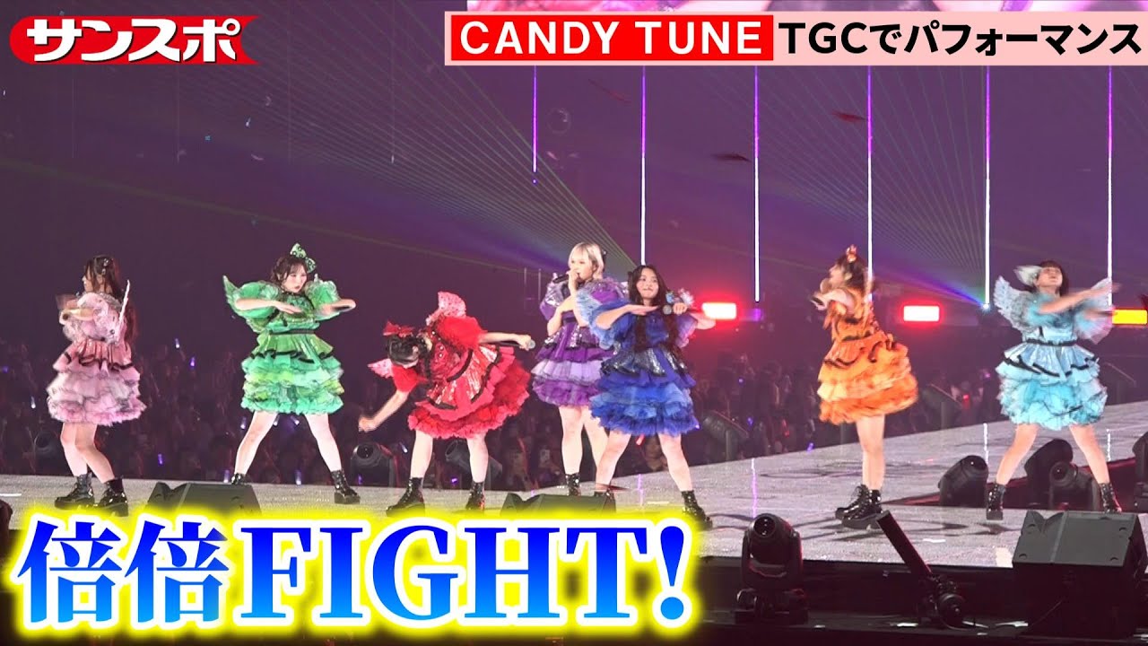 CANDY TUNE〝エンジェル衣装〟で「倍倍FIGHT!」「キス・ミー・パティシエ」パフォーマンス