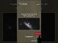 هل خدعتنا الصور؟ كيف نرى مجرتنا من الخارج ونحن بداخلها؟