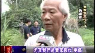 20110920 半夜毀古蹟！ 古蹟界大埔事件翻版 三立新聞