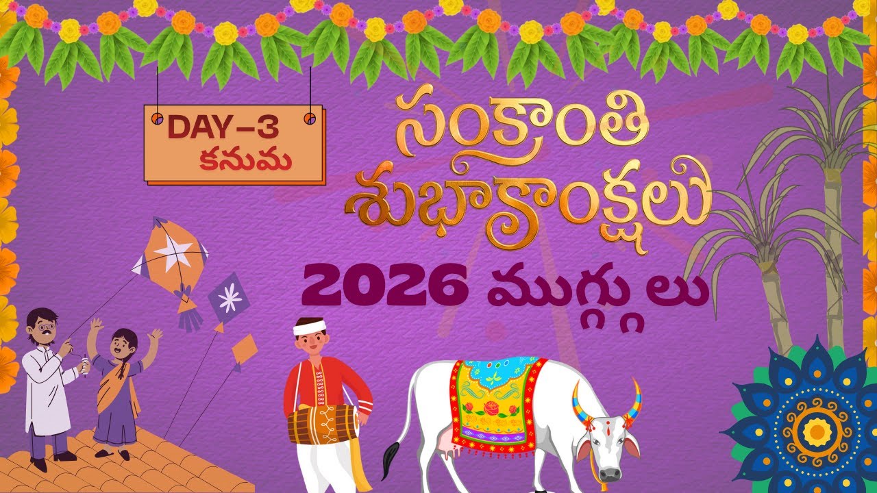 Sankranthi series  Day-3 Kanuma RATHAM MUGGU 2026 special Rangoli 