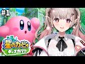 星のカービィ ディスカバリー 完全初見 カービィシリーズ初心者です にじさんじ える 