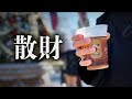 ディズニーシー財布を気にせず遊んだら一日でいくら飛ぶ？クリスマス編（2025.11.26）