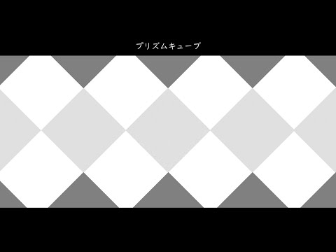 【UTAUカバー+ust】プリズムキューブ/wowaka【重音テト】【青-SEI-】