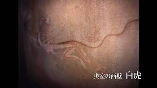 高句麗壁画古墳