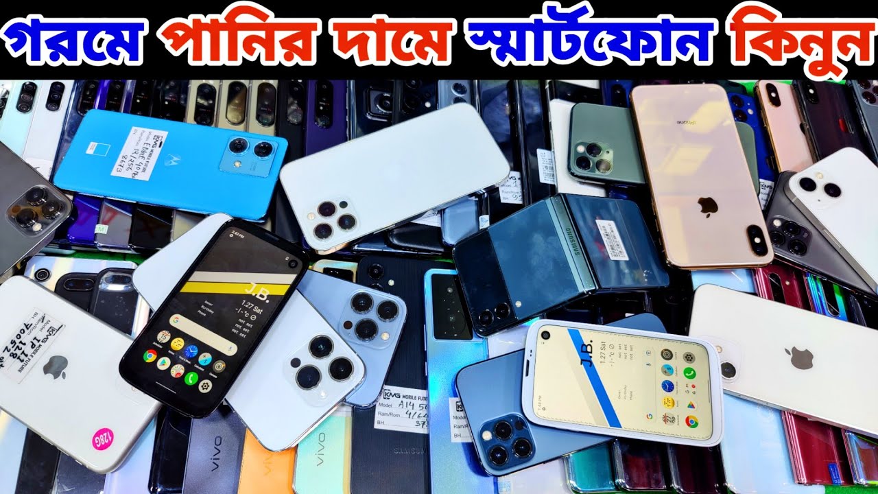 Used Phone Price In Bangladesh 2024 used-phone-price-in-bangladesh-2024