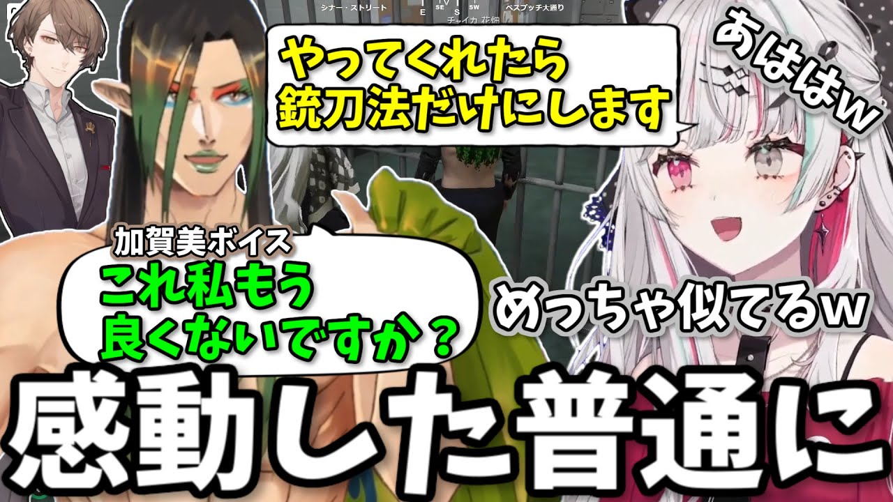 【にじGTA】刑を軽くすることを条件にお気に入りのものまねを要求する石神のぞみとノータイムでやってくれる花畑チャイカ【にじさんじ/石神のぞみ/花畑チャイカ/切り抜き】