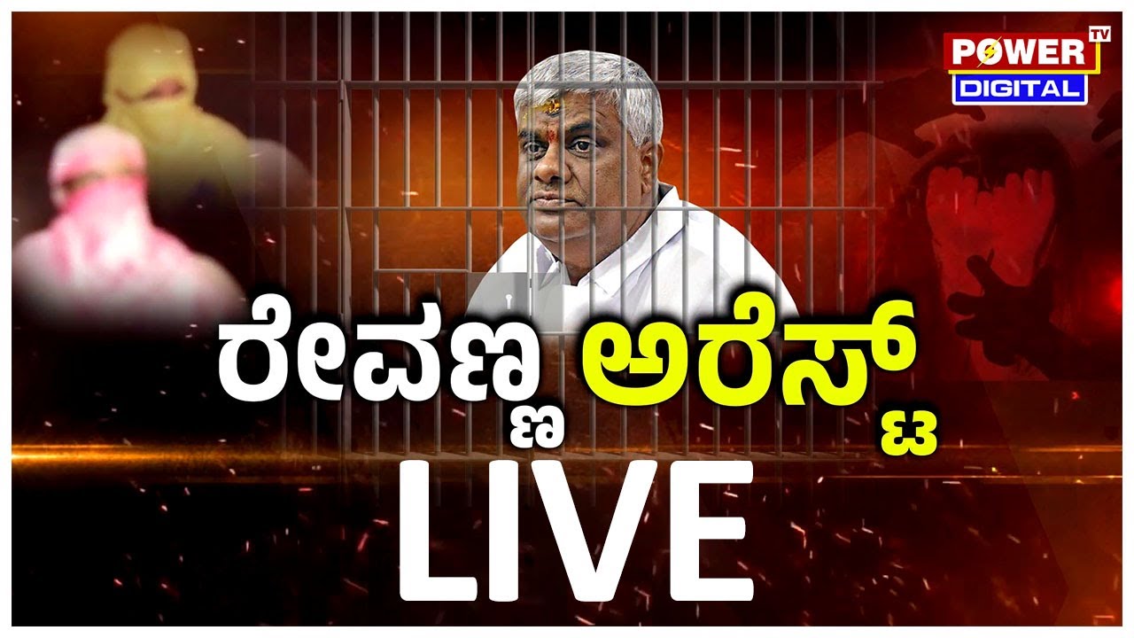 LIVE : POWER TV NEWS LIVE | ಪವರ್ ಟಿವಿ ನ್ಯೂಸ್ ಲೈವ್ | POWER TV KANNADA ...